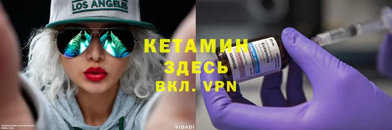 Кетамин ketamine  цены   Дигора 